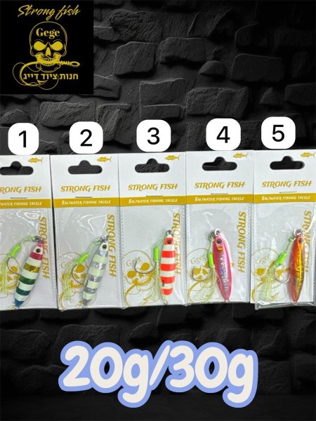 גיג strong fish
