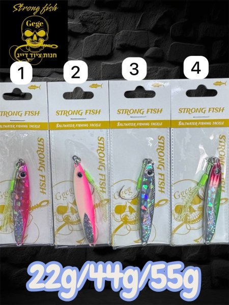 גיג strong fish
