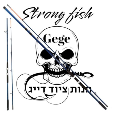 מקל לדייג כבד skipper Medregal