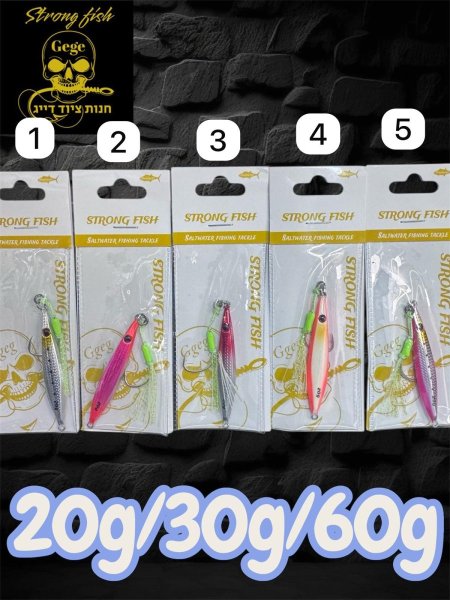 גיג strong fish