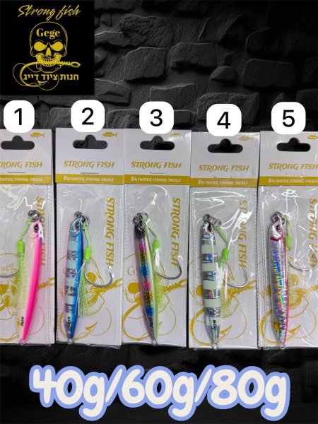 גיג strong fish 40g