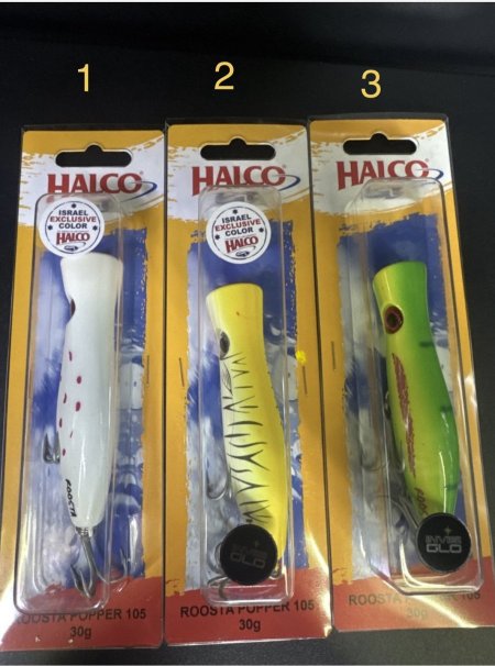 פופר halco