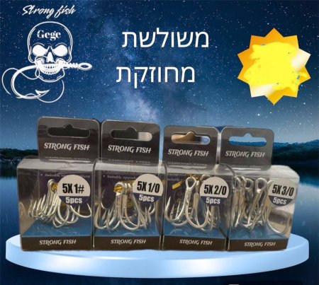 משולשות מחוזקות X5