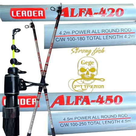 מקל תלסקופ אלפה לידר